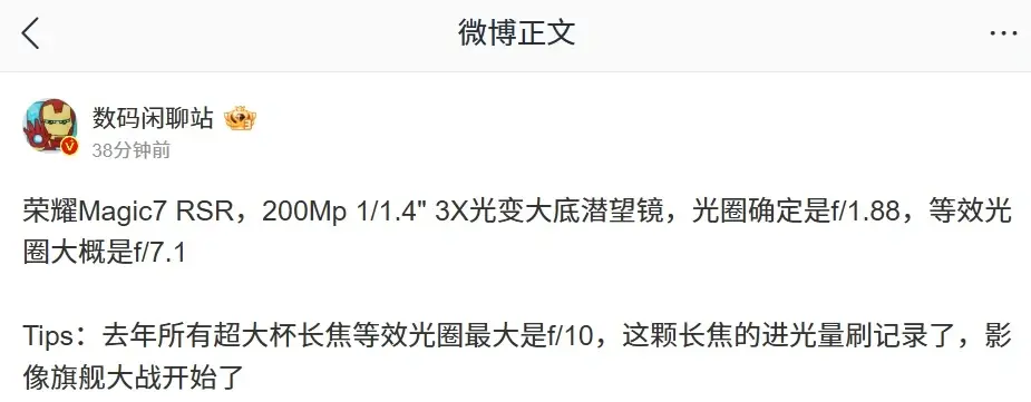 HONOR Magic7 RSR Porsche Design,绝大隐秘曝光 !!!