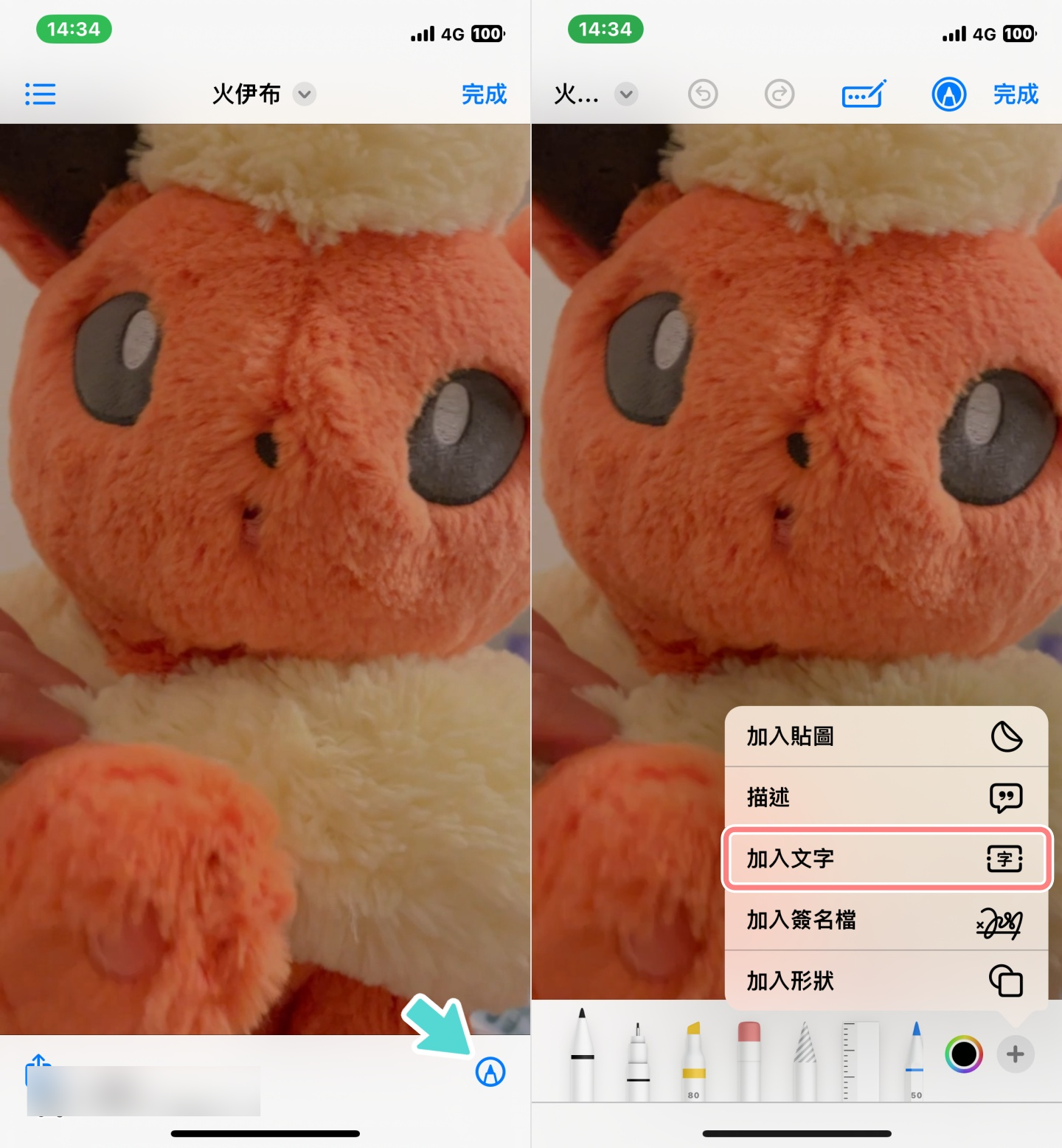 如何用手机制作水印? 教你用 iPhone 简单靠三步骤就能搞定