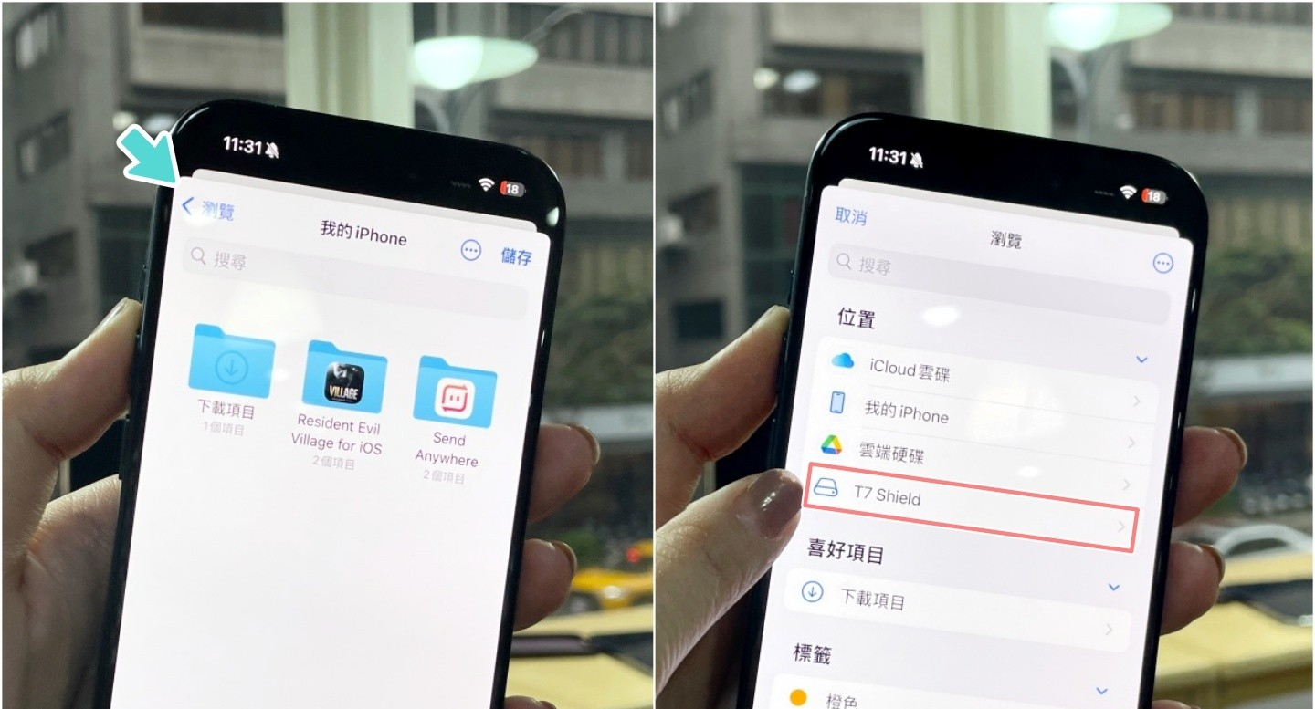 要怎么把 iPhone 的视频和照片传到硬盘中？ 准备好硬盘、手机、传输线，五步骤快速搞定