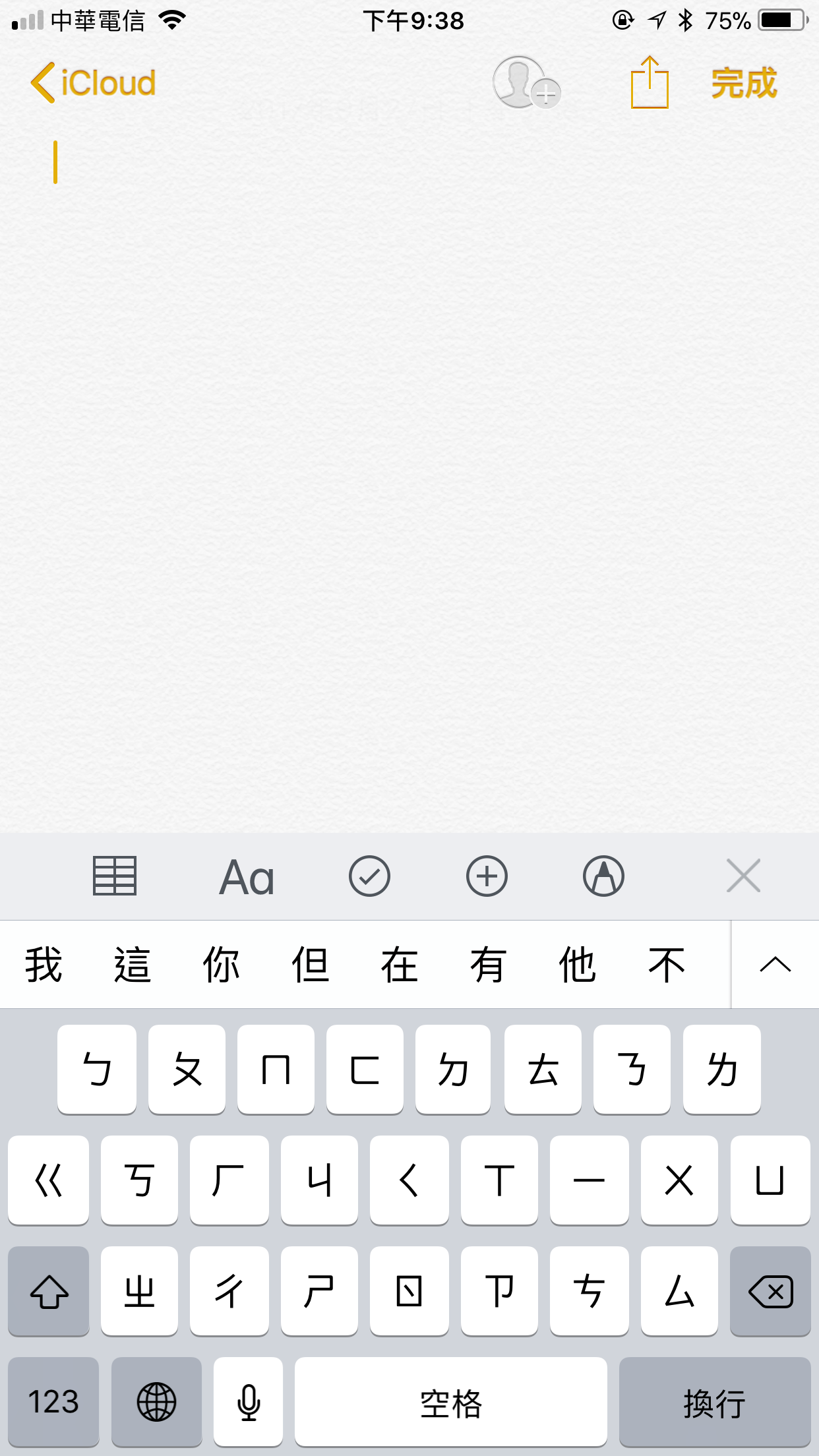 如何使用单手键盘? 如何关闭、设定默认值