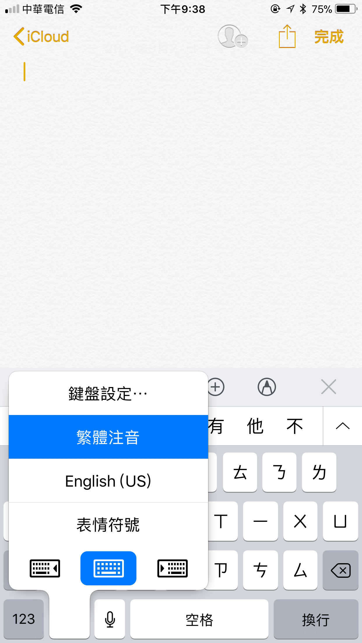 如何使用单手键盘? 如何关闭、设定默认值