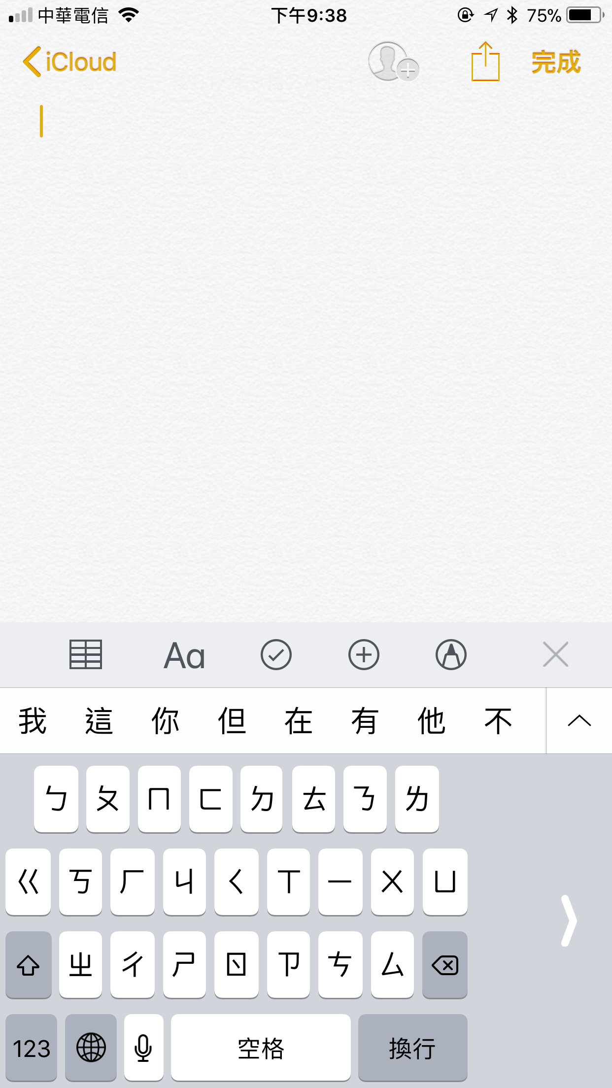 如何使用单手键盘? 如何关闭、设定默认值
