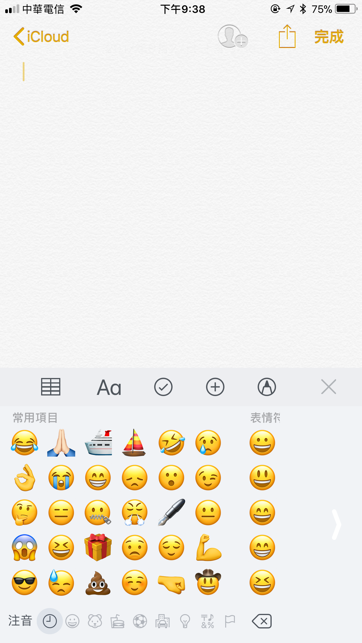 如何使用单手键盘? 如何关闭、设定默认值