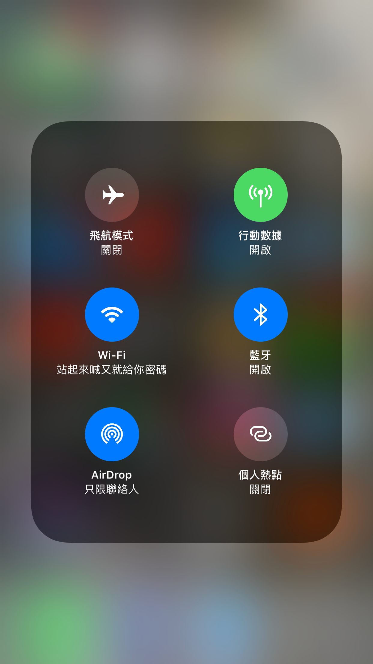 iOS 控制中心设置、调整顺序、屏幕录像操作教学