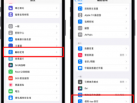iPhone 字体大小设定隐藏技巧,一键调整特定App、画面的字体大小