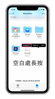 用 iPhone 内置扫描功能,扫描文件并电子签名 第3张 用 iPhone 内置扫描功能,扫描文件并电子签名 第3张