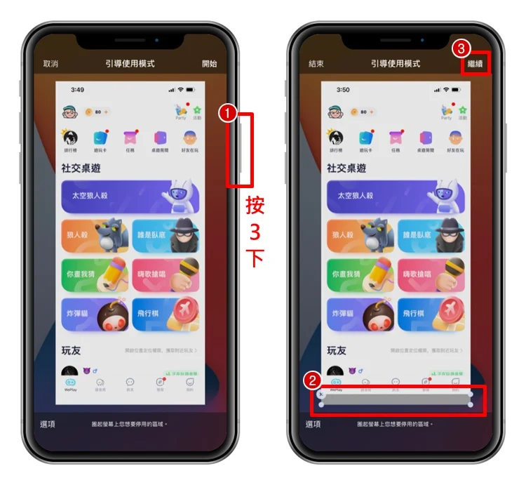 教你如何隐藏 iPhone底部横条!关闭底线方法