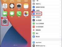 教你如何隐藏 iPhone底部横条!关闭底线方法