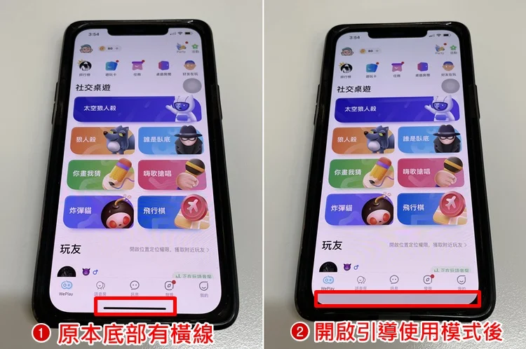 教你如何隐藏 iPhone底部横条!关闭底线方法