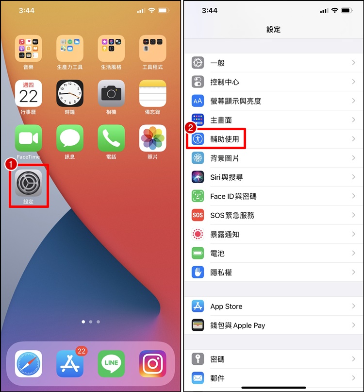 教你如何隐藏 iPhone底部横条!关闭底线方法