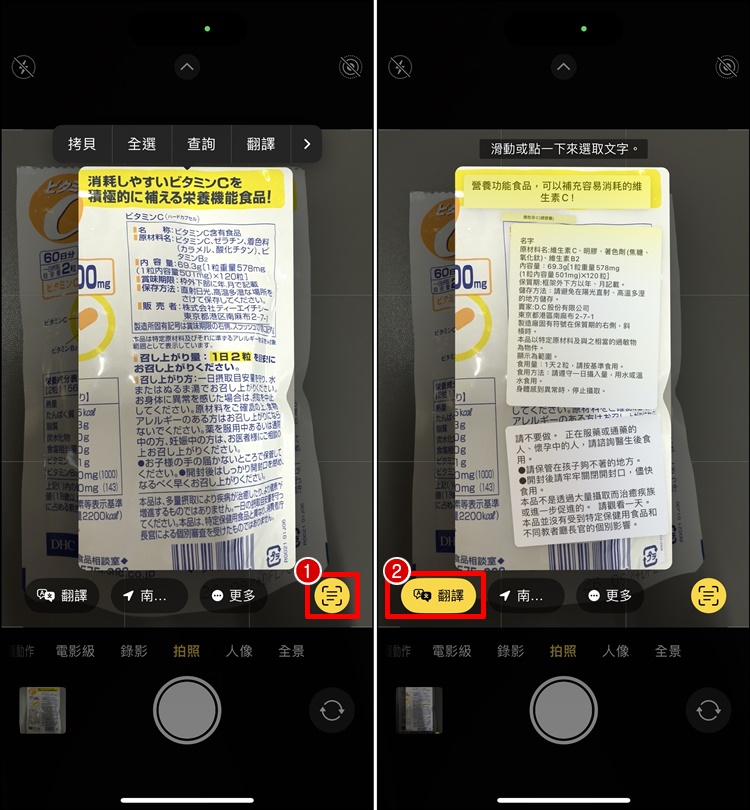 iPhone 相机翻译功能怎么用?2步骤教你即时英翻中