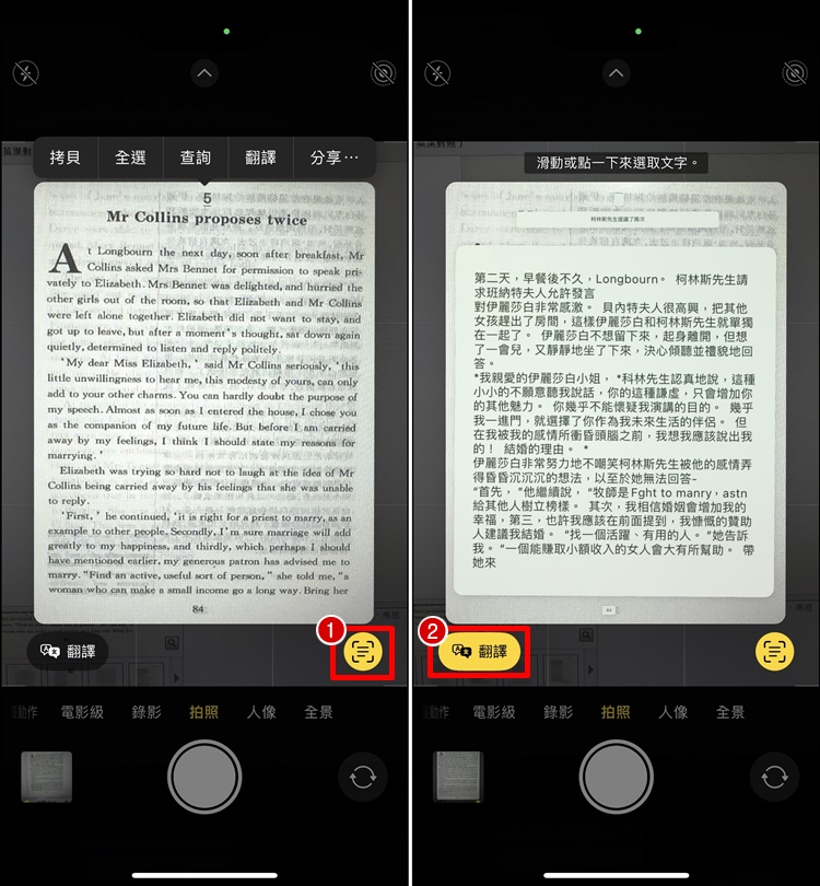 iPhone 相机翻译功能怎么用?2步骤教你即时英翻中