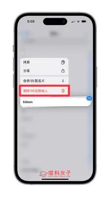 iPhone 一次删除多个联系人教程,快速批量删除全部联系人 第4张 iPhone 一次删除多个联系人教程,快速批量删除全部联系人 第4张