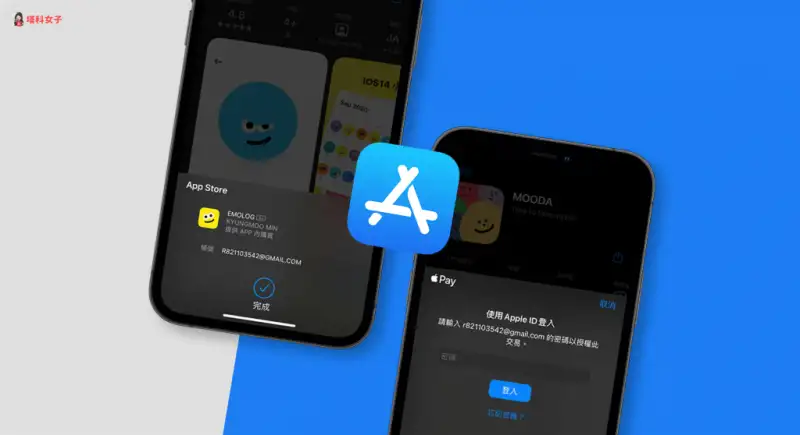 iPhone 如何在 App Store 下载免费 时不用输入密码或验证?教你关闭 第1张 iPhone 如何在 App Store 下载免费 时不用输入密码或验证?教你关闭 第1张