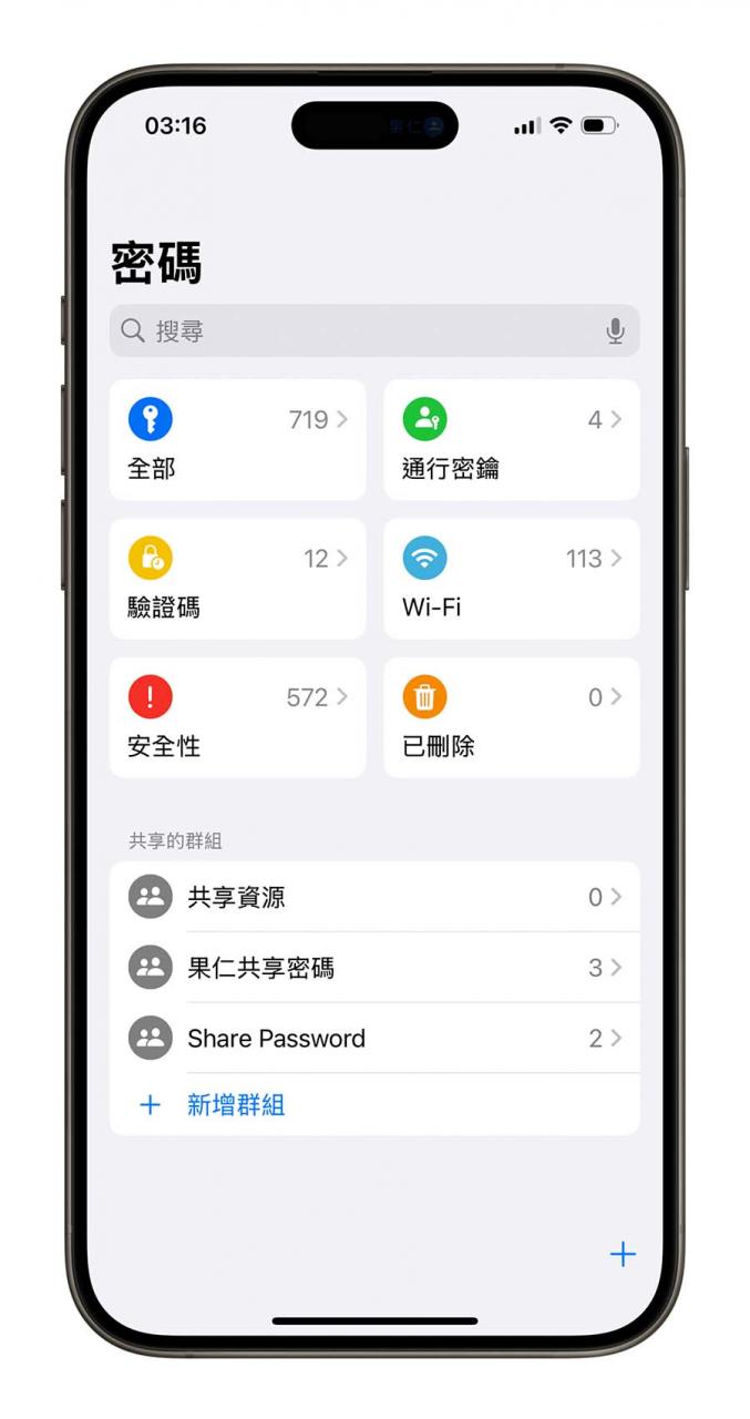 iOS 18.0.1 推出!解决 iPhone 屏幕触控没反应、密码被读出来的 Bug 第3张 iOS 18.0.1 推出!解决 iPhone 屏幕触控没反应、密码被读出来的 Bug 第3张