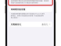iPhone 电池健康度低于 80% 就要换吗? 去哪里换? 这里教你