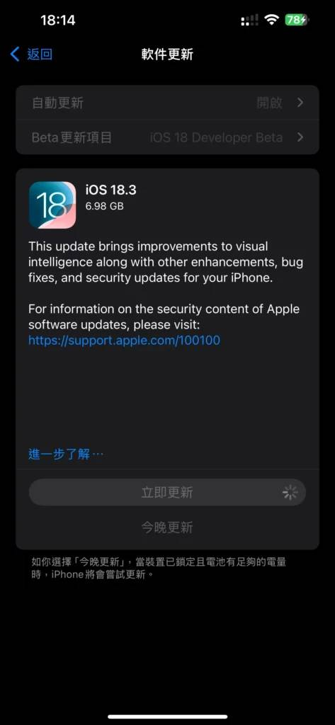 RC 版正式发布 iOS 18.3 新功能一览