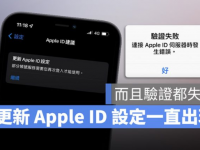 iPhone 要求更新Apple ID 设置是为什么?