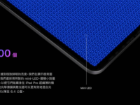 Apple于5月7日举办新品发布会,新款iPad高机率现身