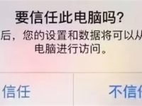 iOS 18.2升级Face ID体验