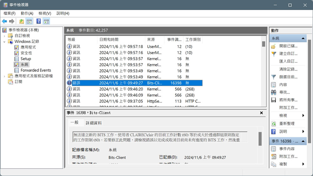当电脑出现这 9 个问题,是时候重新安装 Windows 11 系统了 第4张 当电脑出现这 9 个问题,是时候重新安装 Windows 11 系统了 第4张
