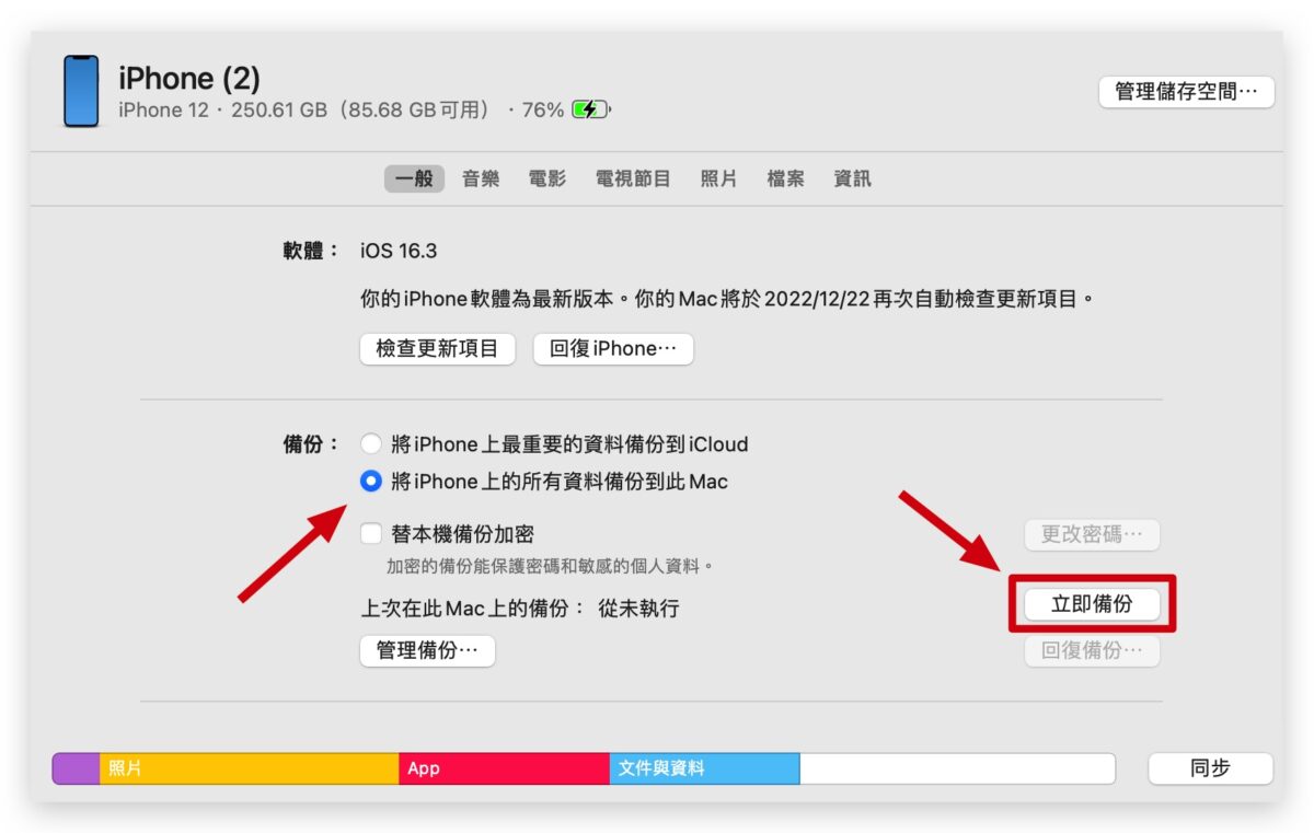 iOS 17 Beta 版更新描述档如何取得?4 招下载、安装与升级教程 第2张 iOS 17 Beta 版更新描述档如何取得?4 招下载、安装与升级教程 第2张