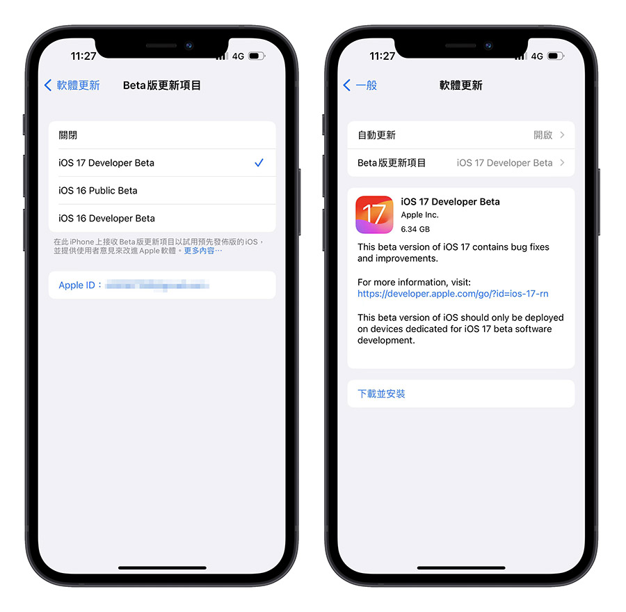iOS 17 Beta 版更新描述档如何取得?4 招下载、安装与升级教程 第3张 iOS 17 Beta 版更新描述档如何取得?4 招下载、安装与升级教程 第3张