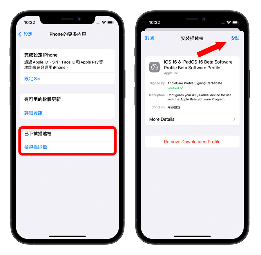 iOS 17 Beta 版更新描述档如何取得?4 招下载、安装与升级教程 第4张 iOS 17 Beta 版更新描述档如何取得?4 招下载、安装与升级教程 第4张