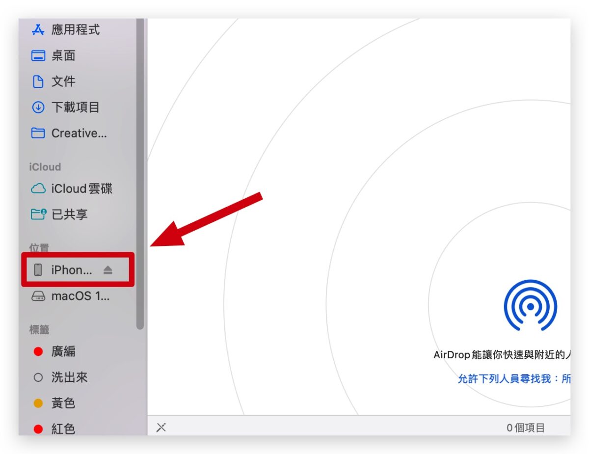 iOS 17 Beta 版更新描述档如何取得?4 招下载、安装与升级教程 第8张 iOS 17 Beta 版更新描述档如何取得?4 招下载、安装与升级教程 第8张