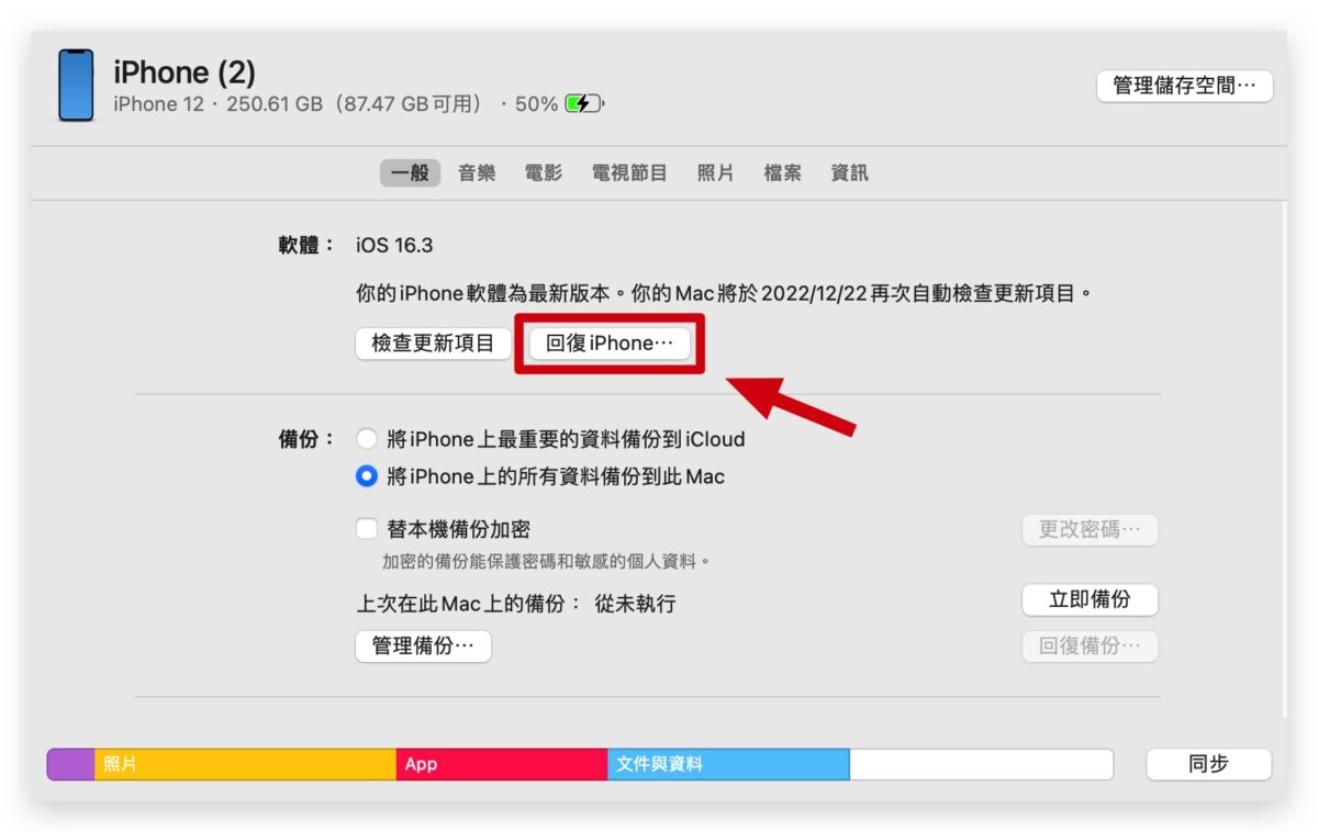 iOS 17 Beta 版更新描述档如何取得?4 招下载、安装与升级教程 第9张 iOS 17 Beta 版更新描述档如何取得?4 招下载、安装与升级教程 第9张