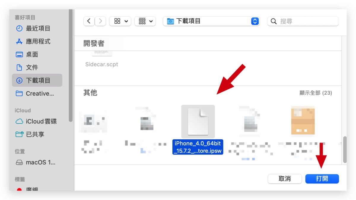 iOS 17 Beta 版更新描述档如何取得?4 招下载、安装与升级教程 第10张 iOS 17 Beta 版更新描述档如何取得?4 招下载、安装与升级教程 第10张