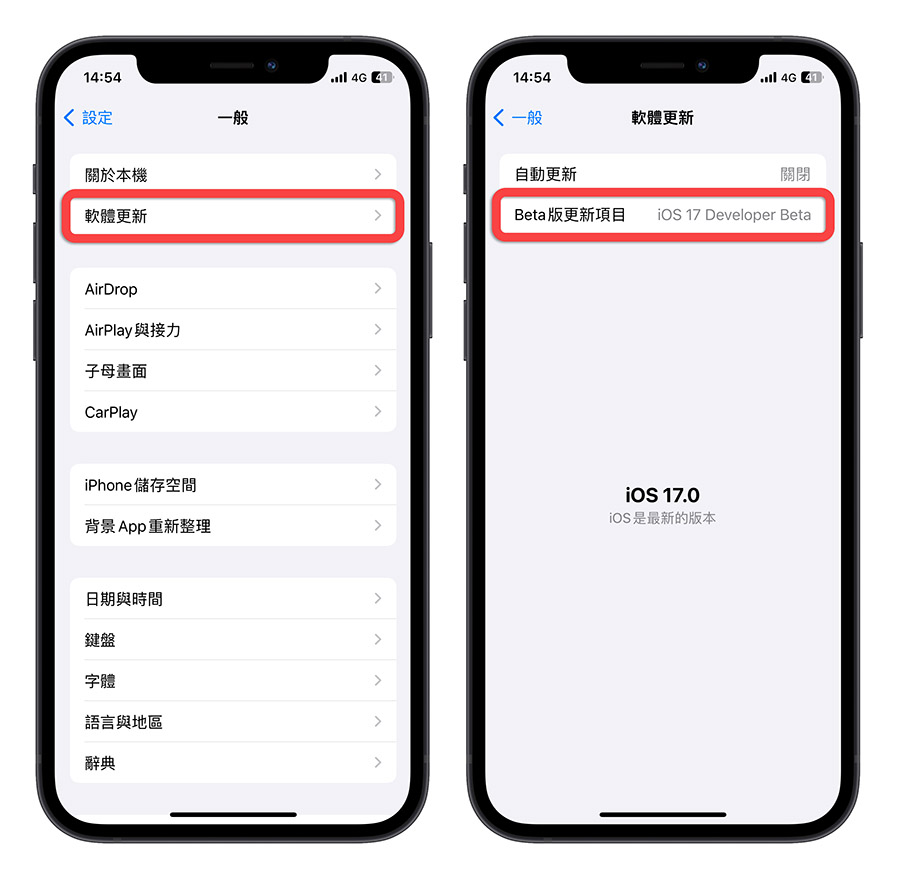 iOS 17 Beta 版更新描述档如何取得?4 招下载、安装与升级教程 第15张 iOS 17 Beta 版更新描述档如何取得?4 招下载、安装与升级教程 第15张