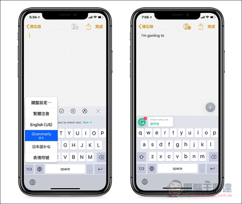 Grammarly Keyboard 键盘 帮你自动订正文法正不正确