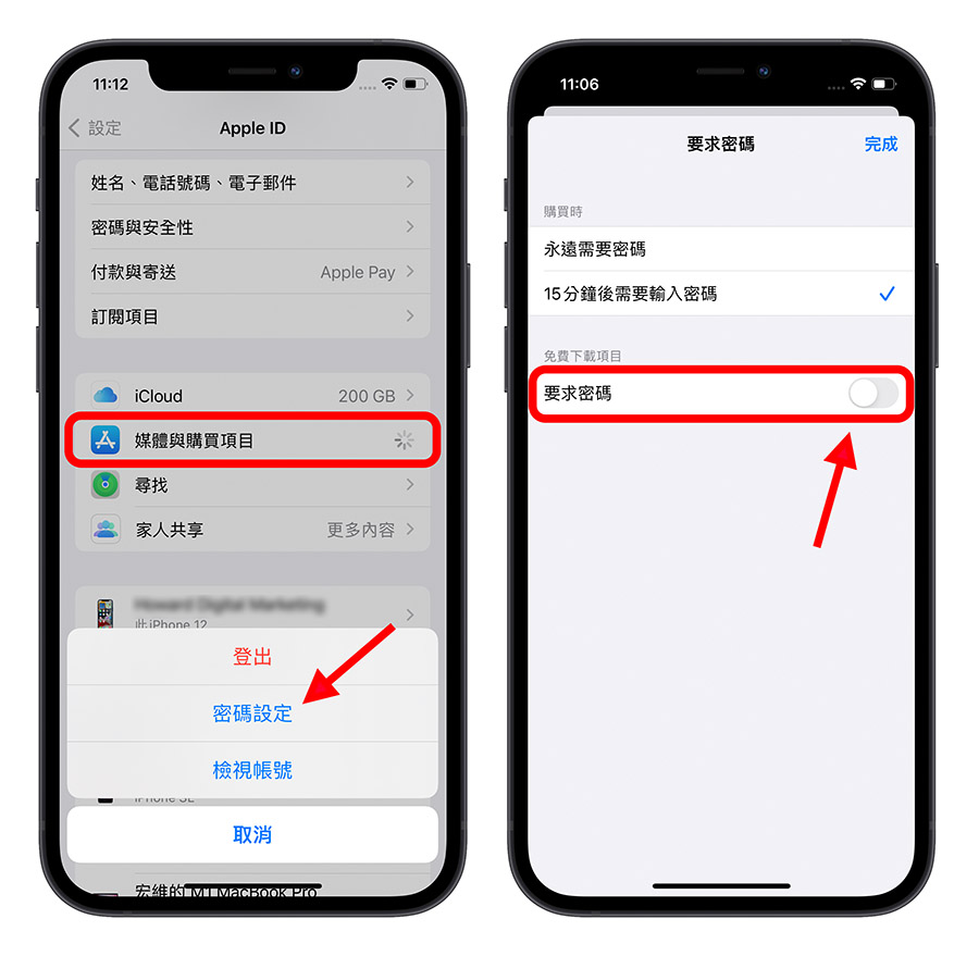 iPhone 下载 App 可以不用输入密码?教你超简单的快速设置方法 第3张 iPhone 下载 App 可以不用输入密码?教你超简单的快速设置方法 第3张
