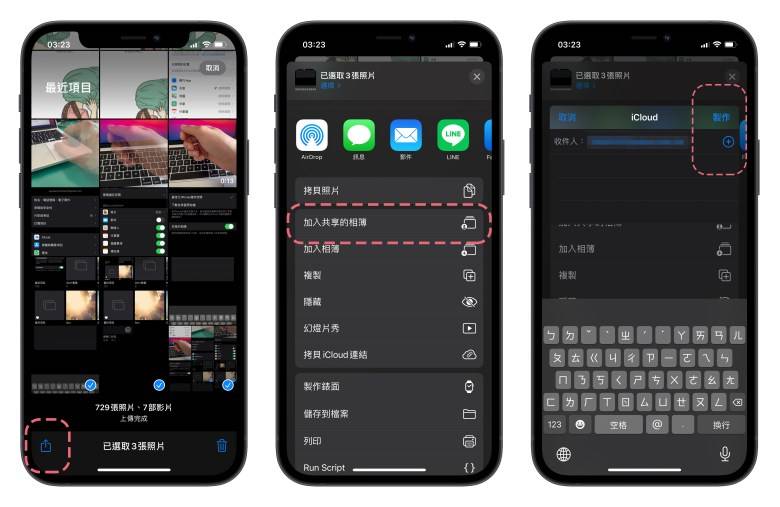 提示iCloud空间不够用怎么办?怎么设置让共享照片不占用iCloud空间 第5张 提示iCloud空间不够用怎么办?怎么设置让共享照片不占用iCloud空间 第5张