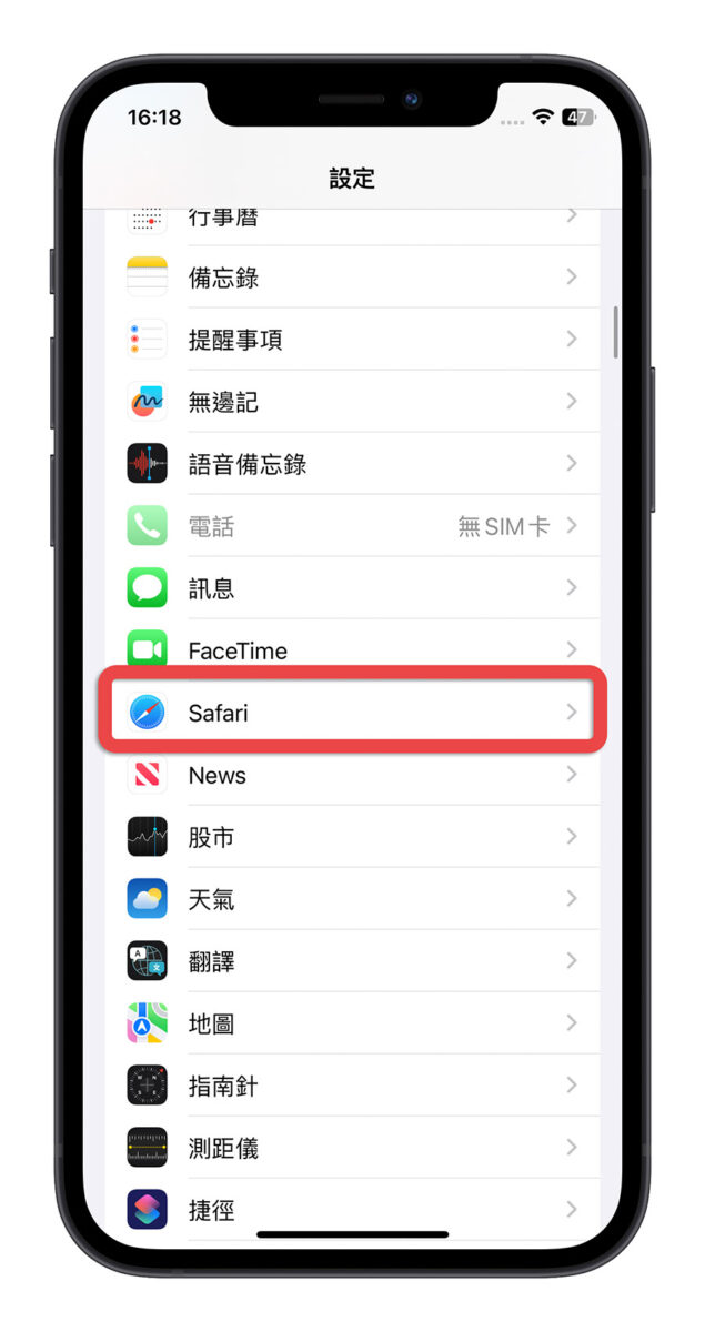 iPhone 预设浏览器如何更改?教你一键快速改 Edge 或 Chrome 开网页 第5张 iPhone 预设浏览器如何更改?教你一键快速改 Edge 或 Chrome 开网页 第5张