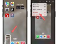 iPhone 截图太多要删好久? 教你 3 招正确整理屏幕截图技巧