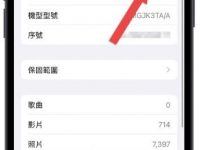 一秒在iphone上查Apple Watch和AirPod保修期是什么时间,特别实用的技巧