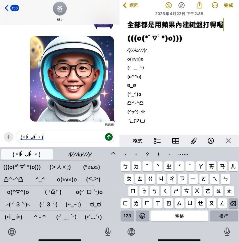 原来 iPhone 内置键盘藏了这么多可爱颜文字，教你如何使用！ - 锐达哥