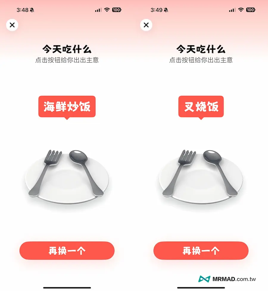 iPhone叮咚决策器解决选择困难症最佳利器 2