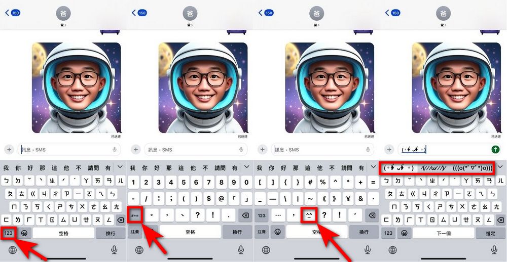 原来 iPhone 内置键盘藏了这么多可爱颜文字，教你如何使用！ - 锐达哥