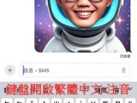 原来 iPhone 内建键盘藏了这么多可爱颜文字,教你如何使用!