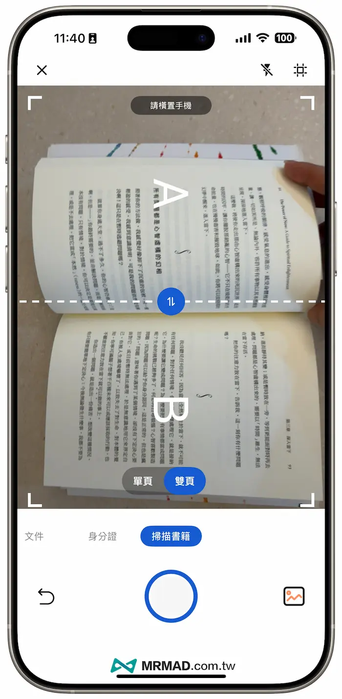 iPhone扫描App《口袋扫描王》功能上手技巧教程 3