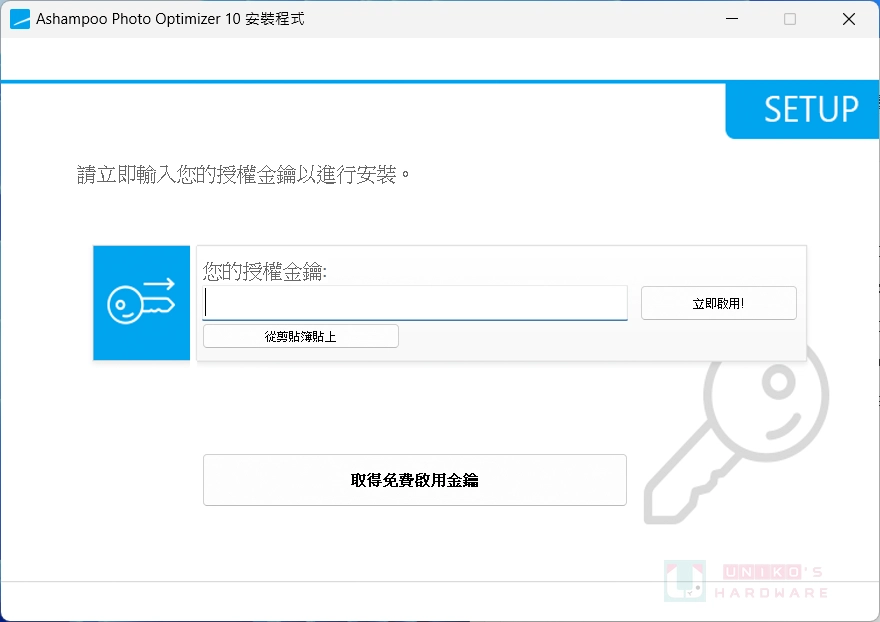 [限时免费] Ashampoo Photo Optimizer 10 相片最佳化软件
