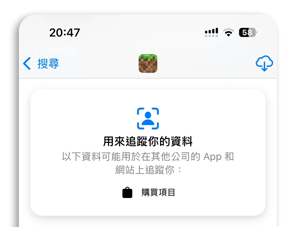 App Store 隐私权 透明度追踪