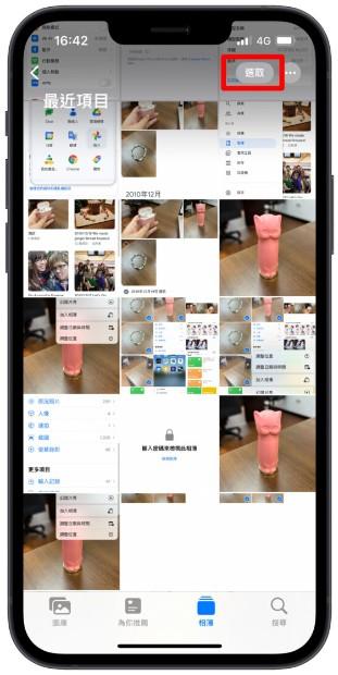 iphone手机上怎么隐藏照片？学会这2个步骤就能完美隐藏照片 第2张