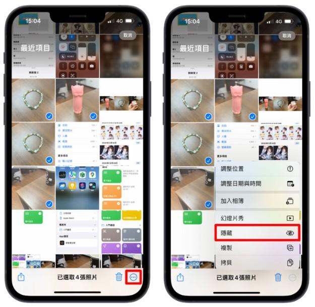 iphone手机上怎么隐藏照片？学会这2个步骤就能完美隐藏照片 第3张