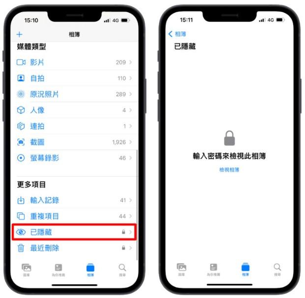 iphone手机上怎么隐藏照片？学会这2个步骤就能完美隐藏照片 第4张