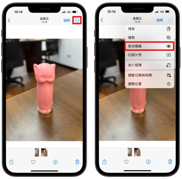 iphone手机上怎么隐藏照片？学会这2个步骤就能完美隐藏照片 第5张