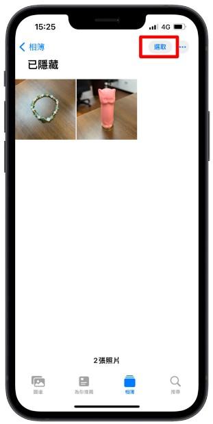 iphone手机上怎么隐藏照片？学会这2个步骤就能完美隐藏照片 第6张